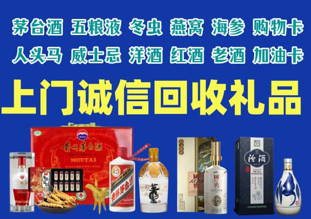 德州市烟酒回收店